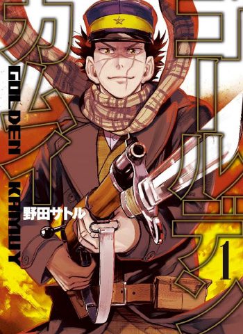 图片[1]-《黄金神威》野田悟创作 PDF版电子漫画【01-314话完结】—–Kindle/JPG/Mobi/PDF大向-DXM66卡通站