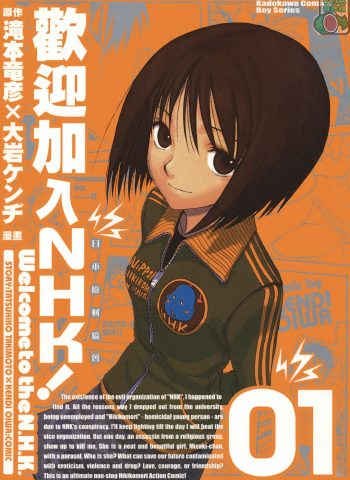 《欢迎加入NHK》大岩创作 PDF版电子漫画【01-8卷完结】—–Kindle/JPG/Mobi/PDF大向-DXM66卡通站