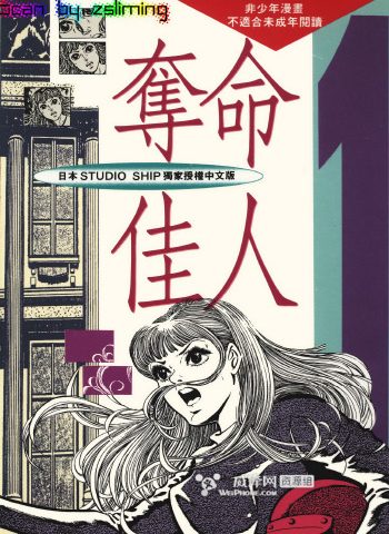 《夺命佳人》松森正创作 PDF版电子漫画【01-3卷完结】—–Kindle/JPG/Mobi/PDF大向-DXM66卡通站
