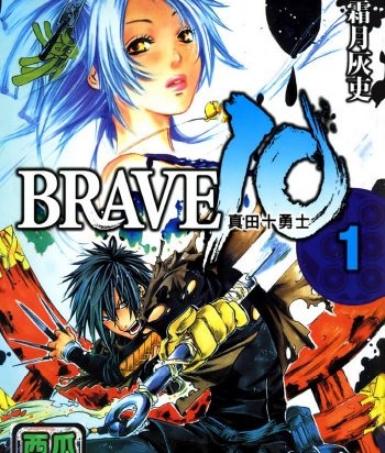 《BRAVE10 真田十勇士》霜月灰吏创作 PDF版电子漫画【01-8卷完结】—–Kindle/JPG/Mobi/PDF大向-DXM66卡通站