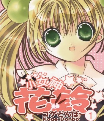 《小女神花铃/小女神花铃CHU》小夏钝帆创作 PDF版电子漫画【01-2部完结】—–Kindle/JPG/Mobi/PDF大向-DXM66卡通站