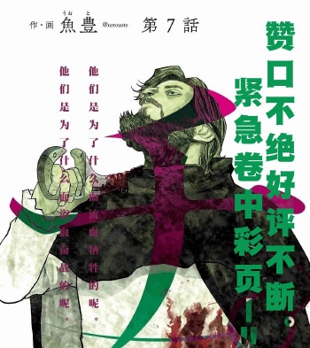 《地，关于地球的运动》鱼丰创作 PDF版电子漫画【01-62卷完结】—–Kindle/JPG/Mobi/PDF大向-DXM66卡通站
