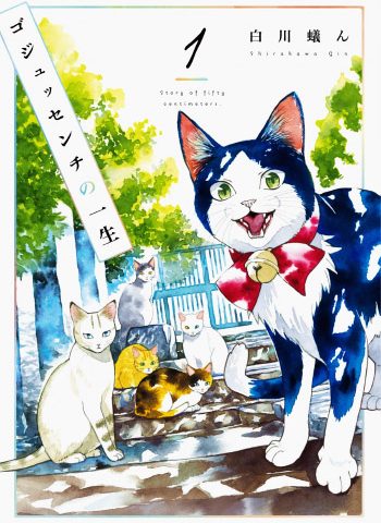 《流浪猫的一生》白川蟻  PDF电子漫画【01-13卷完结】——-Kindle/PDF/Mobi/大向-DXM66卡通站