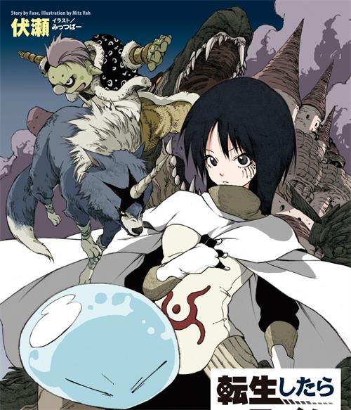 《关于我转生变成史莱姆这档事》川上泰树 PDF&MOBI电子漫画【1-8卷连80话连载连载包更】——-Kindle/PDF/Mobi/大向-DXM66卡通站