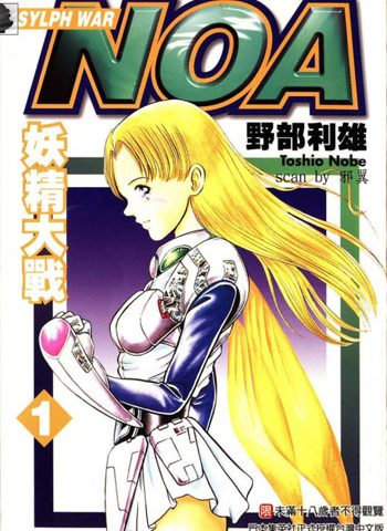 《妖精大战》野部利雄  PDF电子漫画【01-08卷完结】——-Kindle/PDF/Mobi/大向-DXM66卡通站