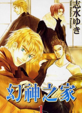 《ZE言灵师（幻神之家）》志水雪  PDF电子漫画资源【01-60话+外传完结】——-Kindle/JPG/PDF/Mobi大向-DXM66卡通站