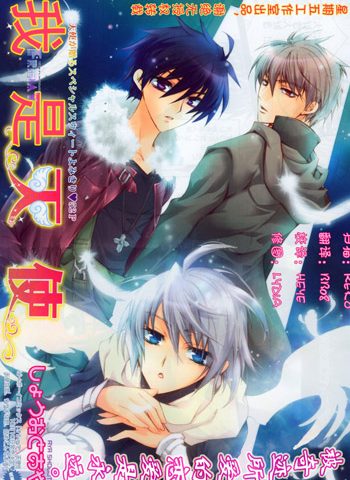 《我是天使》 PDF电子漫画资源【01-2卷完结】——-Kindle/JPG/PDF/Mobi大向-DXM66卡通站