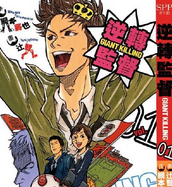 《逆转监督》辻智创作 PDF电子漫画资源【01-607话连载包更】——-Kindle/JPG/PDF/Mobi 大向-DXM66卡通站