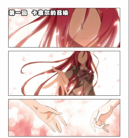图片[2]-《龙族2悼亡者之瞳》江南创作 MOBI电子漫画资源【01-60话完结】——-Kindle/JPG/PDF/Mobi 大向-DXM66卡通站