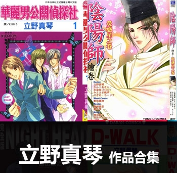 《49部作品合集》立野真琴创作 MOBI电子漫画资源【01-49部完结】——-Kindle/JPG/PDF/Mobi 大向-DXM66卡通站