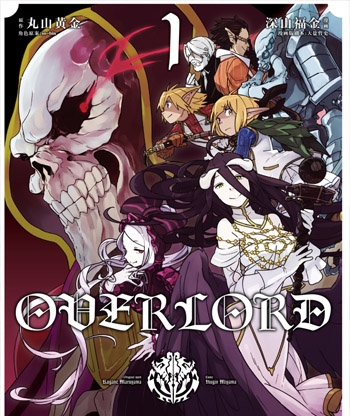 《OVERLORD不死者之王》丸山黄金创作 PDF电子漫画资源【1-57话连载包更】——-Kindle/JPG/PDF/Mobi 大向-DXM66卡通站