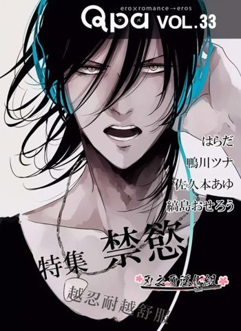 《夜与朝之歌》PDF电子漫画资源【01-6卷完结】——-Kindle/JPG/Mobi/PDF大向-DXM66卡通站