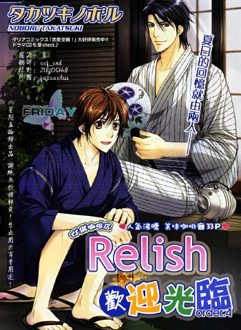 《女仆咖啡店Relish》 PDF电子漫画资源【01-3卷完结】——-Kindle/JPG/Mobi/PDF-DXM66卡通站