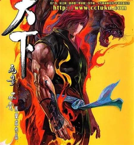 《风云/风云天下》四部合集 马荣成  MOBI电子漫画资源【1-4部合集完结】——-Kindle/JPG/Mobi/PDF-DXM66卡通站