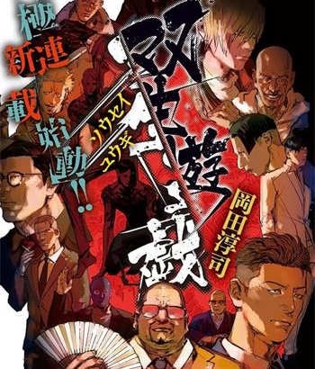 《双生游戏》岡田淳司创作  MOBI高清电子漫画资源【1-38话完结】Kindle/Mobi/PDF 大向漫画下载-DXM66卡通站
