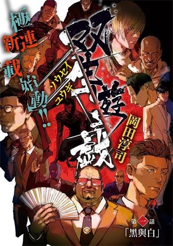 图片[1]-《双生游戏》岡田淳司创作  MOBI高清电子漫画资源【1-38话完结】Kindle/Mobi/PDF 大向漫画下载-DXM66卡通站