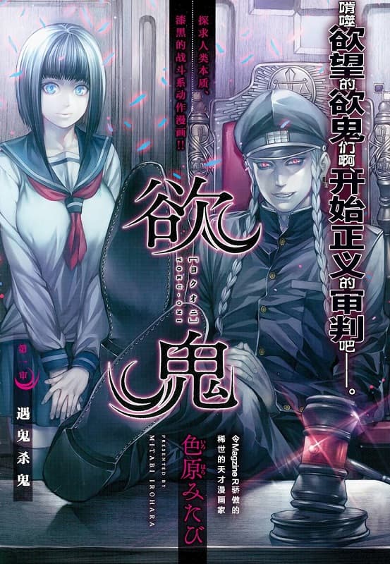 图片[1]-《欲鬼》色原创作  MOBI高清电子漫画资源【第01-30话完完结】Kindle/Mobi/PDF 大向漫画下载-DXM66卡通站