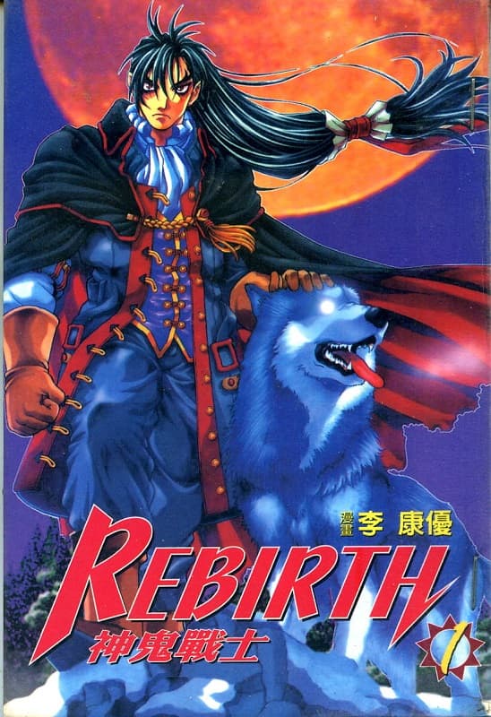 图片[1]-《神鬼战士》李康优创作 MOBI高清电子漫画资源【第01-15卷连载】Kindle/Mobi/PDF 大向漫画下载-DXM66卡通站