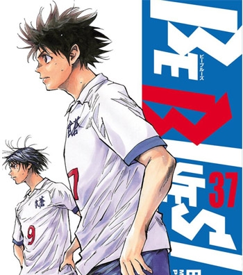 《化身为青~BE BLUES!》田中基之创作  PDF版电子漫画【01-485话连载】—–Kindle/JPG/Mobi/PDF大向-DXM66卡通站