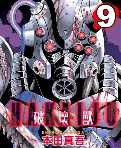 《破坏兽（1+2部）》本田真吾 PDF电子漫画【（1+2部）完结】—–Kindle/JPG/Mobi/PDF-DXM66卡通站