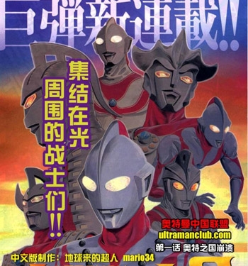 《奥特曼STORY0》真船一雄创作  PDF电子漫画【1-93话完结】—–Kindle/JPG/Mobi/PDF-DXM66卡通站