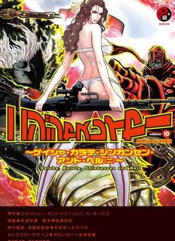 图片[1]-《忍者杀手系列》余湖裕辉创作 PDF电子漫画【01-107话完结】—–Kindle/JPG/Mobi/PDF-DXM66卡通站