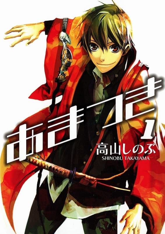 图片[1]-《雨月/天月》高山忍创作 MOBI电子漫画【01-156话完+番外话完结】—–Kindle/JPG/Mobi/PDF-DXM66卡通站