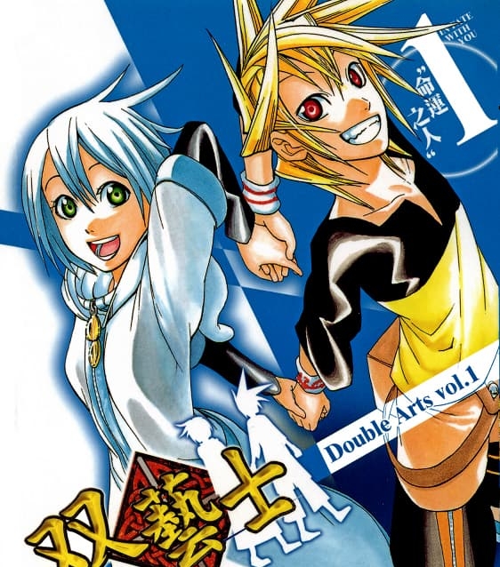 《双艺士》古味直志创作 MOBI电子漫画【01-3卷完结】—–Kindle/JPG/Mobi/PDF-DXM66卡通站