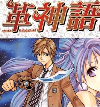 《革神语》渡濑悠宇创作 MOBI电子漫画【01-16卷+158-217话连载】—–Kindle/JPG/Mobi/PDF-DXM66卡通站