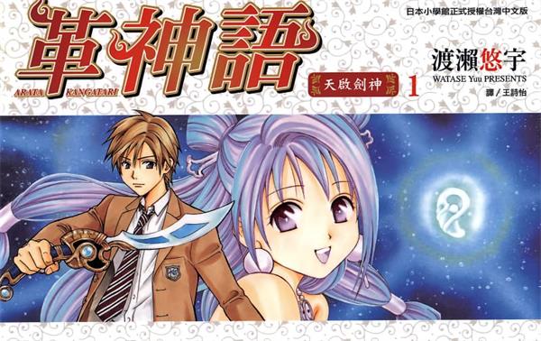 图片[1]-《革神语》渡濑悠宇创作 MOBI电子漫画【01-16卷+158-217话连载】—–Kindle/JPG/Mobi/PDF-DXM66卡通站