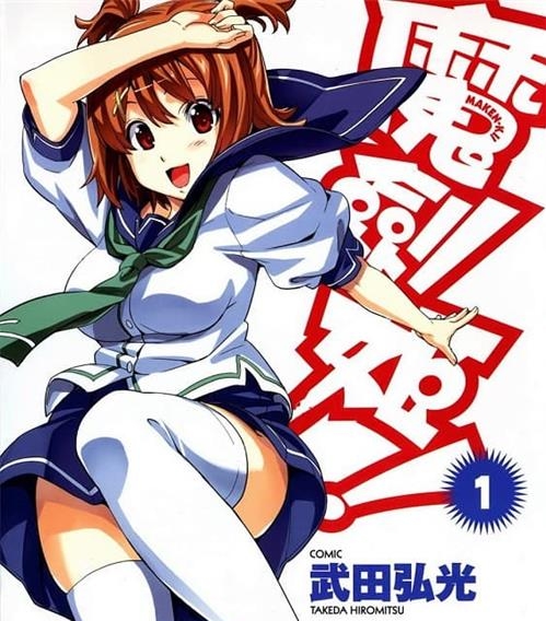 《魔剑姬！》武田弘光创作 MOBI高清版电子漫画【01-24卷完结】—–Kindle/JPG/Mobi/PDF大向-DXM66卡通站