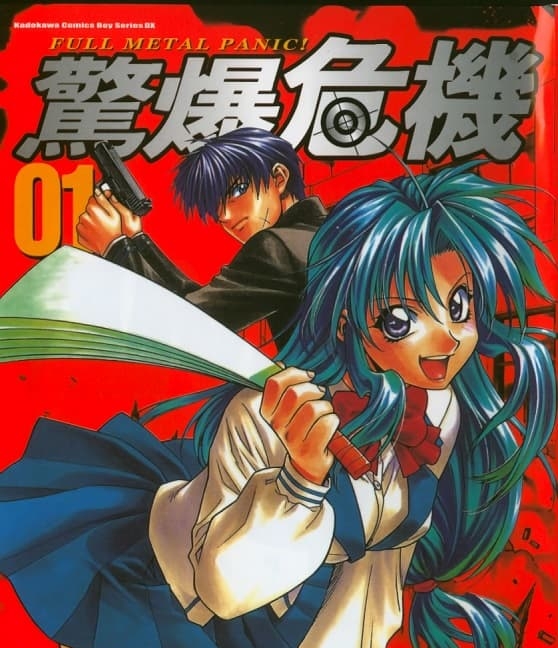 《惊爆危机》贺东招二创作 MOBI高清版电子漫画【01-9卷完结】—–Kindle/JPG/Mobi/PDF大向-DXM66卡通站