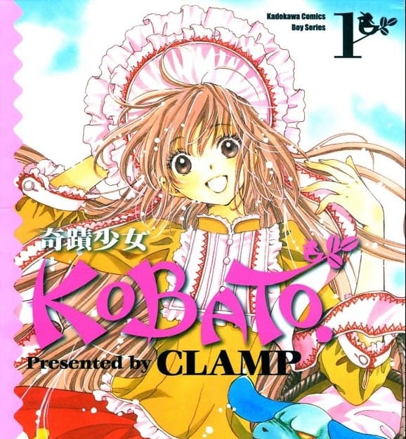 《奇迹少女KOBATO/奇迹少女小鸠》CLAMP创作 MOBI高清版电子漫画【01-6卷完结】—–Kindle/JPG/Mobi/PDF大向-DXM66卡通站