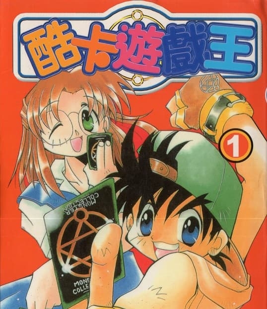《酷卡游戏王》岛田贵代乃创作 MOBI高清版电子漫画【01-3卷完结】—–Kindle/JPG/Mobi/PDF大向-DXM66卡通站