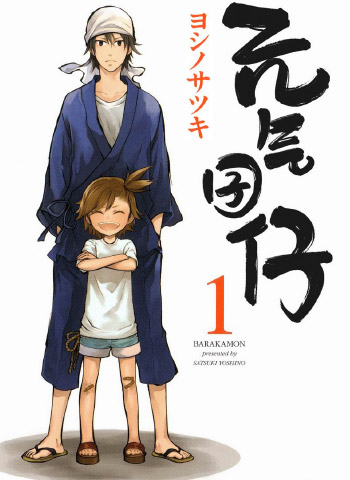 图片[1]-《元气囝仔》吉野五月创作  PDF高清版电子漫画【01-18卷完结】——Kindle/JPG/Mobi/PDF大向-DXM66卡通站