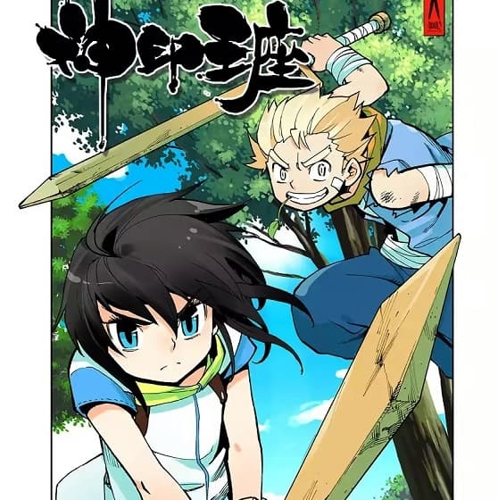 《神印王座》唐家三少创作  MOBI高清版电子漫画【01-343话连载】——Kindle/JPG/Mobi/PDF大向-DXM66卡通站