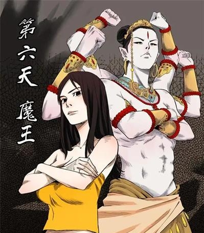 《第六天魔王》神北克创作 PDF高清电子漫画资源【01-64话连载】————Kindle/JPG/PDF/Mobi-DXM66卡通站