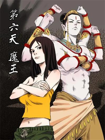 图片[1]-《第六天魔王》神北克创作 PDF高清电子漫画资源【01-64话连载】————Kindle/JPG/PDF/Mobi-DXM66卡通站