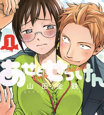 《汗皂交香》山田金铁创作 PDF电子漫画【01-97话完结】————Kindle/JPG/PDF/Mobi-DXM66卡通站