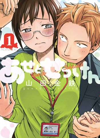 图片[1]-《汗皂交香》山田金铁创作 PDF电子漫画【01-97话完结】————Kindle/JPG/PDF/Mobi-DXM66卡通站