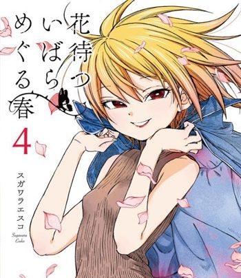 《荆姬花待春》 PDF电子漫画【01-37话+整话篇完结】————Kindle/JPG/PDF/Mobi-DXM66卡通站