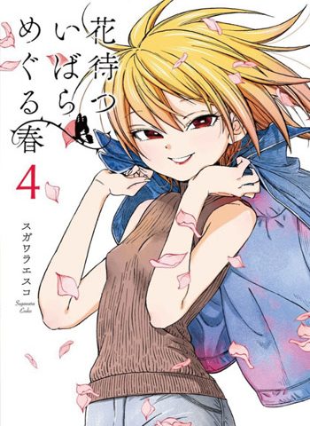 图片[1]-《荆姬花待春》 PDF电子漫画【01-37话+整话篇完结】————Kindle/JPG/PDF/Mobi-DXM66卡通站