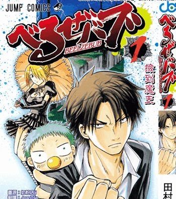 《恶魔奶爸（魔王的父亲）》田村隆平创作  PDF电子漫画【01-240话完结】————Kindle/JPG/PDF/Mobi-DXM66卡通站