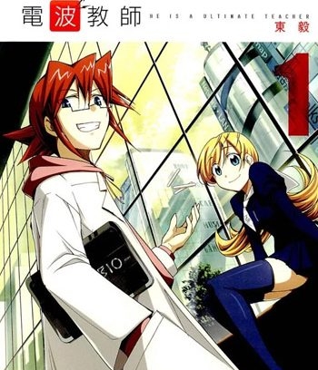 《电波教师》东毅创作  PDF电子漫画【01-274话完结】————Kindle/JPG/PDF/Mobi
