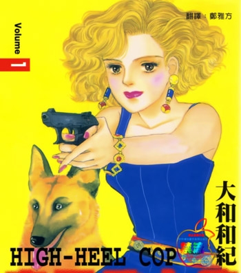 《高跟鞋女警》大和和纪创作 PDF版电子漫画【01-176话连载】—–Kindle/JPG/Mobi/PDF大向-DXM66卡通站