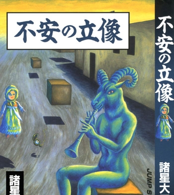 《诸星大二郎短篇》诸星大二郎创作 PDF版电子漫画【01-36卷完结】—–Kindle/JPG/Mobi/PDF大向-DXM66卡通站