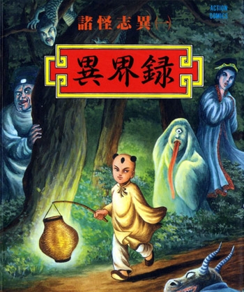 《诸怪志异》诸星大二郎创作 PDF版电子漫画【01-9卷完结】—–Kindle/JPG/Mobi/PDF大向-DXM66卡通站