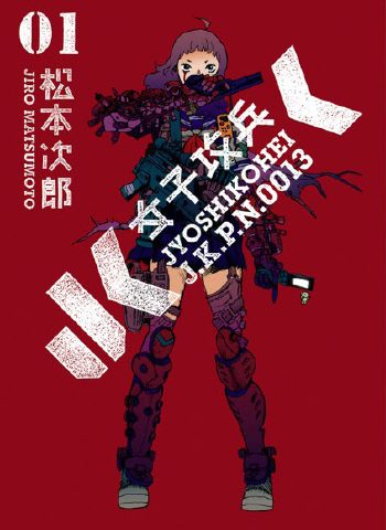 图片[1]-《JK女子攻兵》松本次郎创作 PDF高清版电子漫画【01-7卷完结】—–Kindle/JPG/Mobi/PDF大向-DXM66卡通站