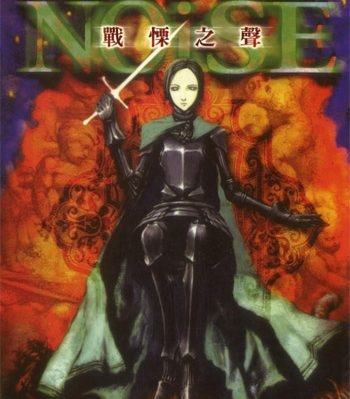 《NOISE战栗之声》弐瓶勉创作 PDF高清版电子漫画【01卷完结】—–Kindle/JPG/Mobi/PDF大向-DXM66卡通站