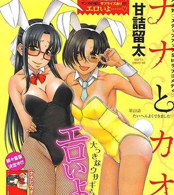 《奈奈与薰的SM日记》甘诘留太创作 PDF电子漫画资源【01-156话完结】————Kindle/JPG/PDF/Mobi-DXM66卡通站